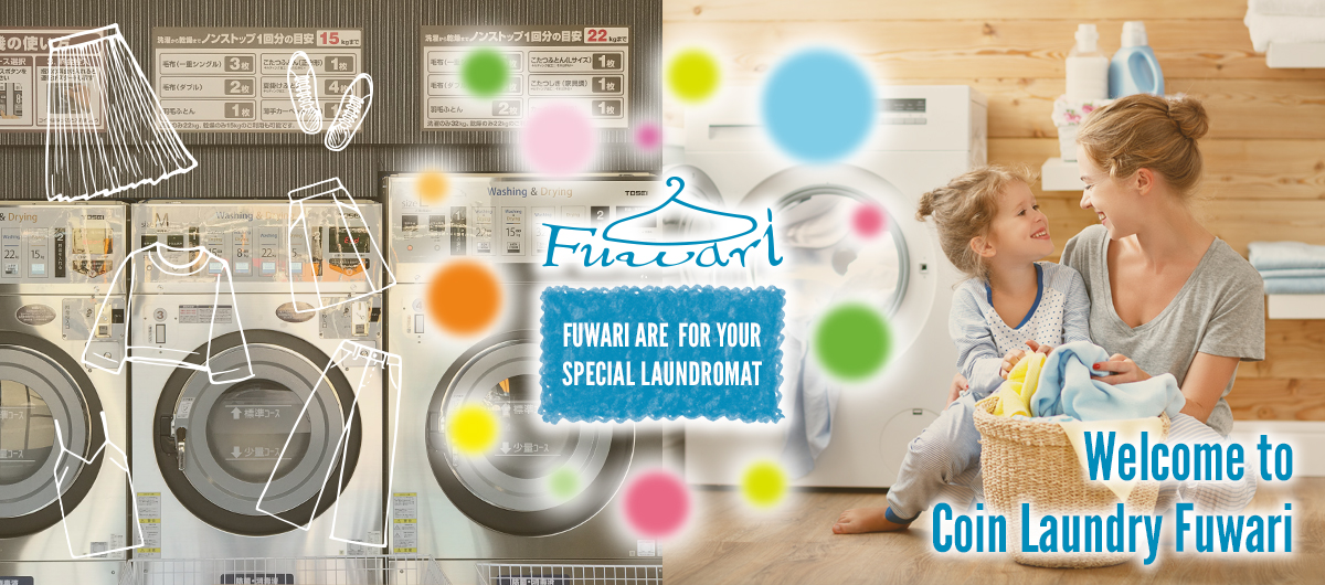 COIN LAUNDRY Fuwari