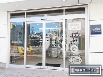 下土狩店